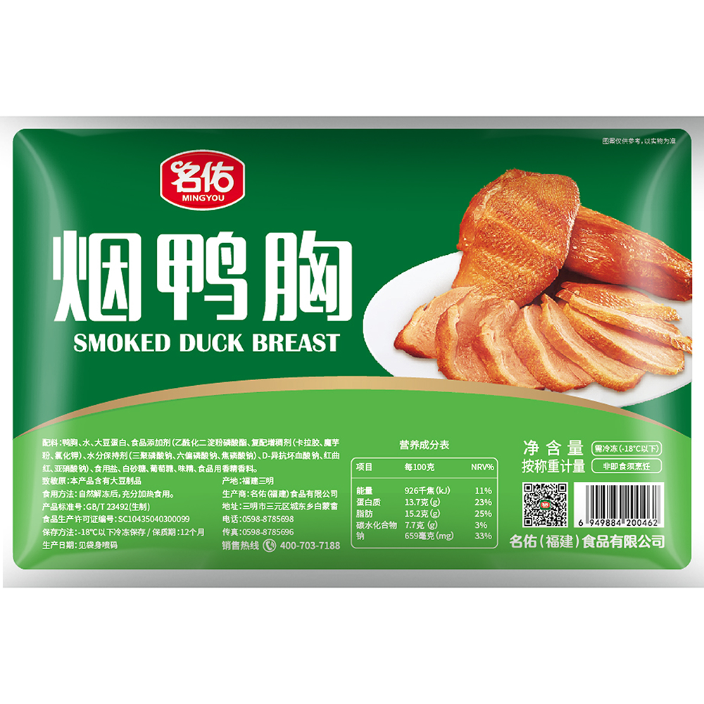 名佑煙鴨胸（黑椒味）獨(dú)立裝